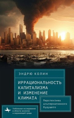 Cover Irrationality of Capitalism and Climate Change