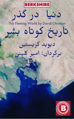 This Fleeting World (Ketabe Donya dar Gozar) (eBook, ePUB) - Christian, David; Kolini, Amir