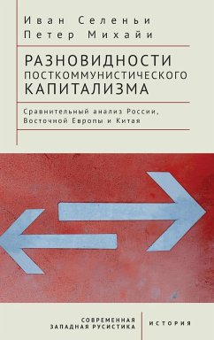 Varieties of Post-communist Capitalism - Iván Szelényi, Péter Mihályi