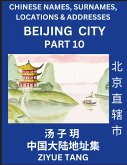 Beijing City Municipality (Part 11)- Mandarin Chinese Names, Surnames, Locations & Addresses, Learn Simple Chinese Characters, Words, Sentences with Simplified Characters, English and Pinyin Beijing City Municipality (Part 11)- Mandarin Chinese Names, Surnames, Locations & Addresses, Learn Simple Chinese Characters, Words, Sentences with Simplified Characters, English and Pinyin