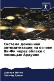 Sistema domashnej awtomatizacii na osnowe Vi-Fi cherez oblako s pomosch'ü Arduino