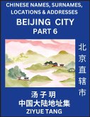 Beijing City Municipality (Part 6)- Mandarin Chinese Names, Surnames, Locations & Addresses, Learn Simple Chinese Characters, Words, Sentences with Simplified Characters, English and Pinyin