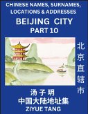Beijing City Municipality (Part 10)- Mandarin Chinese Names, Surnames, Locations & Addresses, Learn Simple Chinese Characters, Words, Sentences with Simplified Characters, English and Pinyin Beijing City Municipality (Part 10)- Mandarin Chinese Names, Surnames, Locations & Addresses, Learn Simple Chinese Characters, Words, Sentences with Simplified Characters, English and Pinyin