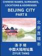 Beijing City Municipality (Part 8)-... - Bild 1