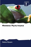 Femina Mul'tqshka