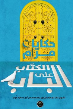 Cover الكُتّاب على الباب