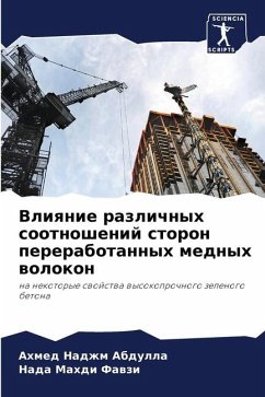 Vliqnie razlichnyh sootnoshenij storon pererabotannyh mednyh wolokon - Abdulla, Ahmed Nadzhm;Fawzi, Nada Mahdi
