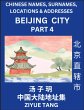 Beijing City Municipality (Part 4)-... - Bild 1