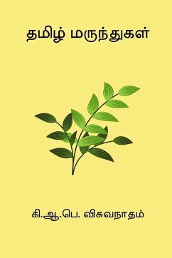 Tamil Marunthugal - Viswanatham, K. A. P.