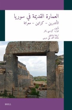 العمارة القديمة في سوريا الأندرين - كراتين - & - Muhammed Ali Moussa, Aisha