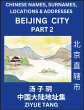 Beijing City Municipality (Part 2)-... - Bild 1