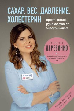 Sahar, ves, davlenie, holesterin. Prakticheskoe rukovodstvo ot endokrinologa. (eBook, ePUB) - Derevianko, Olga