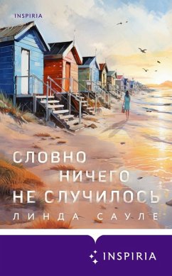 Cover Slovno nichego ne sluchilos (eBook, ePUB)