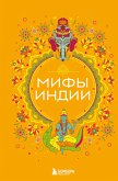 Mify Indii (eBook, ePUB)