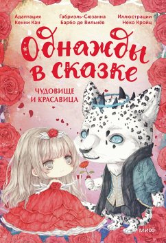 Cover Beauty Loves The Beast (eBook, ePUB)