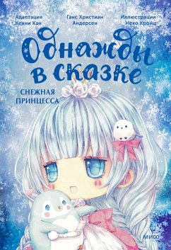 Cover The Snow Princess (eBook, ePUB)
