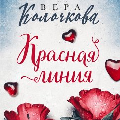 Cover Krasnaya liniya (MP3-Download)