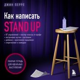 Kak napisat' Stand Up. Rabochaya tetrad' dlya ideal'nyh vystupleniy (MP3-Download) Kak napisat' Stand Up. Rabochaya tetrad' dlya ideal'nyh vystupleniy (MP3-Download)