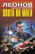 Ohota na maga (eBook, ePUB) - Bild 1