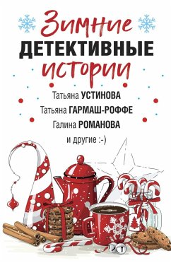 Cover Zimnie detektivnye istorii (eBook, ePUB)