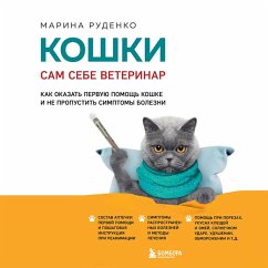 Koshki. Sam sebe veterinar. Kak okazat' pervuyu pomoshch' koshke i ne propustit' simptomy bolezni (MP3-Download) - Rudenko, Marina