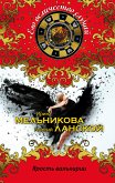 Ярость валькирии (eBook, ePUB)