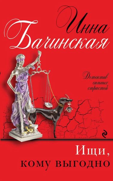 Ischi, komu vygodno (eBook, ePUB) Ischi, komu vygodno (eBook, ePUB)