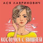Kostochka s vishney (MP3-Download)