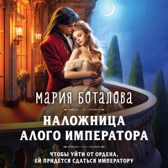 Nalozhnica alogo imperatora (MP3-Download) - Botalova, Maria