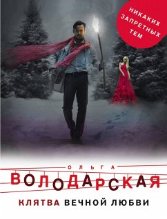 Cover Klyatva vechnoy lyubvi (eBook, ePUB)