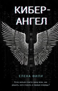 Kiber-Angel (eBook, ePUB) Cover Kiber-Angel (eBook, ePUB)