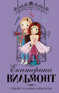 Cover Sekret salona krasoty (eBook, ePUB)