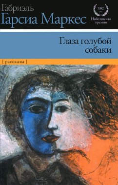 Глаза голубой собаки (eBook, ePUB) - Маркес, Габриэль Гарсиа