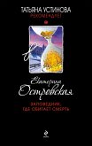 Заповедник, где обитает смерть (eBook, ePUB)