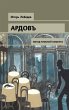 Metod rimskoy komnaty (eBook, ePUB) - Bild 1