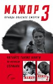 Мажор-3. Правда опаснее смерти (eBook, ePUB)