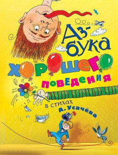 Azbuka horoshego povedeniya v stihah (eBook, ePUB) - Usachev, Andrey