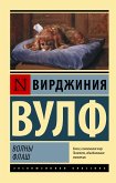 Волны. Флаш (eBook, ePUB)