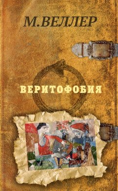 Veritofobiya (eBook, ePUB) - Weller, Mikhail