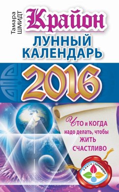 Cover Krayon. Lunnyy kalendar' 2016. Chto i kogda nado delat', chtoby zhit' schastlivo (eBook, ePUB)