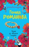 Черт из тихого омута (eBook, ePUB)