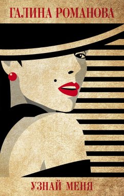 Cover Uznay menya (eBook, ePUB)