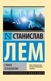 Сумма технологии (eBook, ePUB)