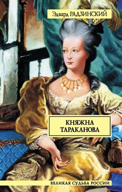 Cover Knyazhna Tarakanova (eBook, ePUB)