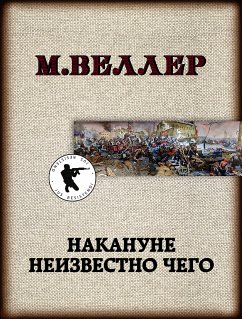 Nakanune neizvestno chego (eBook, ePUB) - Weller, Mikhail