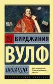 Орландо (eBook, ePUB)