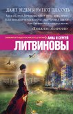 Даже ведьмы умеют плакать (eBook, ePUB)