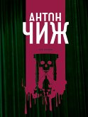 Из тьмы (eBook, ePUB)