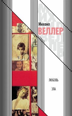 Lyubov' zla (eBook, ePUB) - Weller, Mikhail