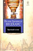 Brachnyy sezon (eBook, ePUB)